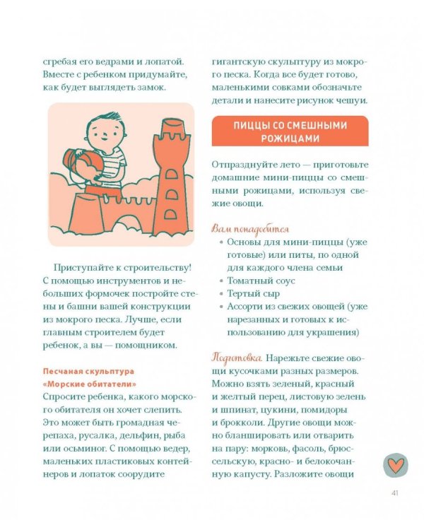 500 идей для творческого развития. Играем, изображаем, рисуем, танцуем, поем, пишем, строим