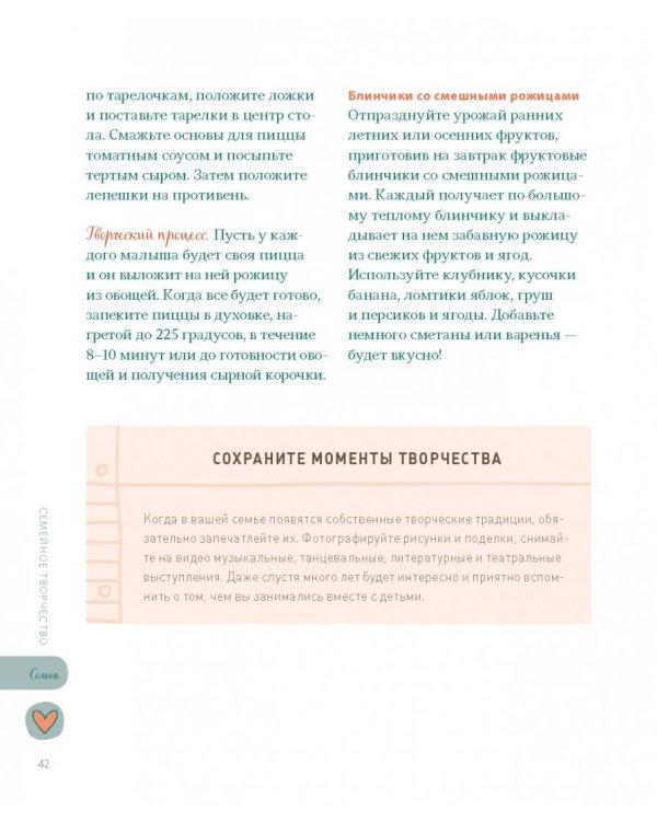 500 идей для творческого развития. Играем, изображаем, рисуем, танцуем, поем, пишем, строим