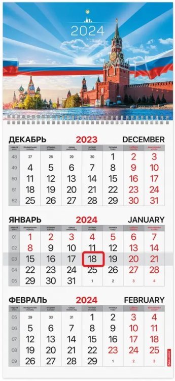 Календарь квартальный на 2024 год Россия