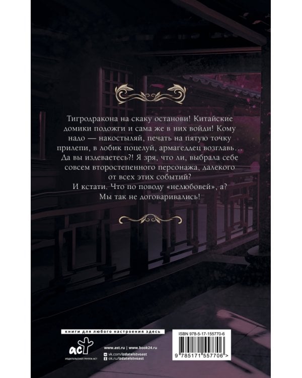 Совсем неглавная героиня