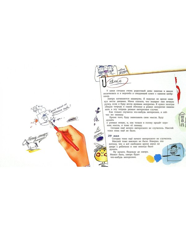 Веселая семейка