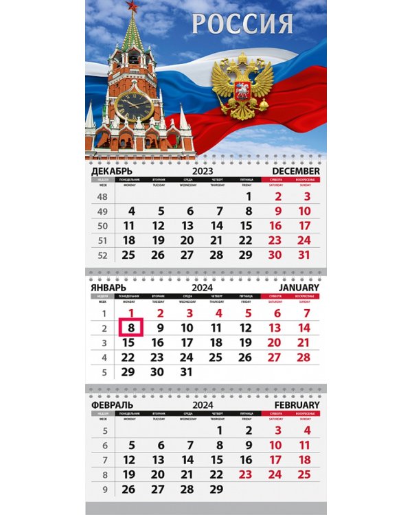 2024 Календарь квартальный Россия - Башня и Герб