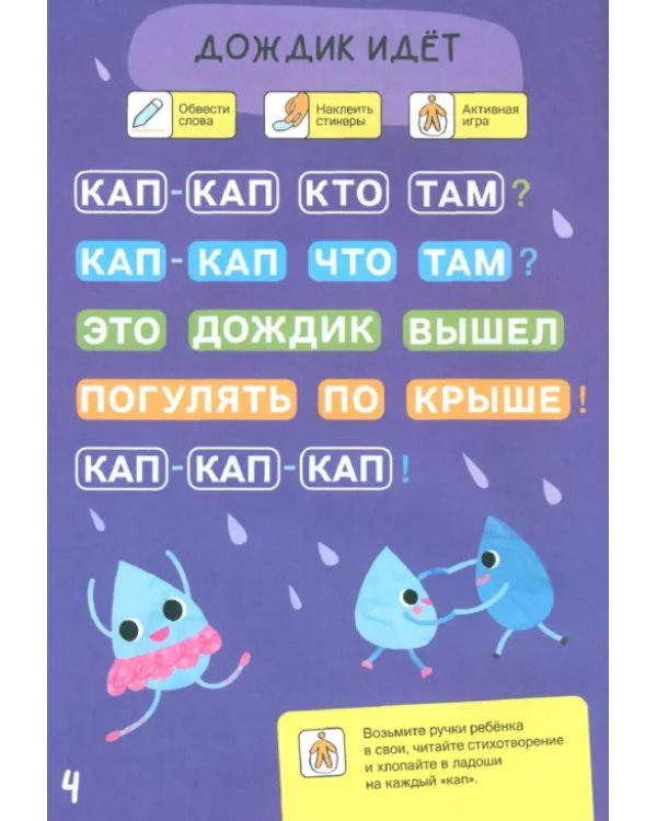 Тетрадь с наклейками Увлекалки. Устный счет