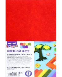 Набор фетра Ассорти, 8 цветов, 8 листов