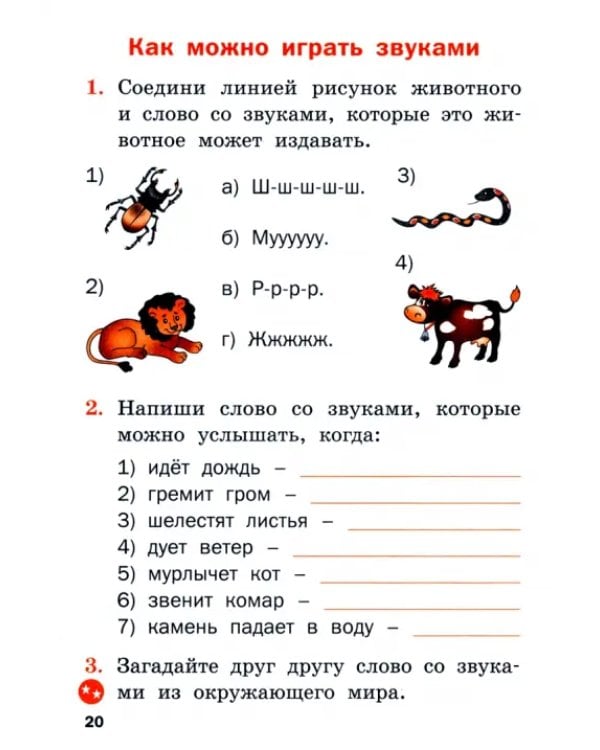 Дополнительное изображение книги «Русский родной язык. 1 класс. Рабочая тетрадь к УМК О.М. Александровой»