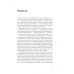 Практики здоровья от Дэйва Эспри Биохакинг мозга. Проверенный план максимальной прокачки вашего мозга за две недели