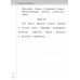 Контрольное списывание. Переходим во 2 класс