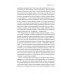Как сильно ты этого хочешь? Психология превосходства разума над телом