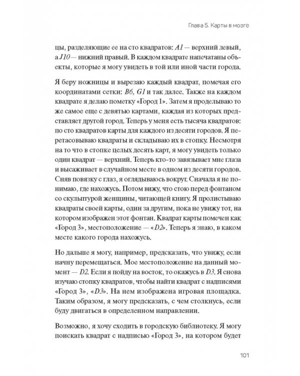 1000 мозгов. Новая теория интеллекта