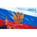 Календарь квартальный на 2024 год Символика