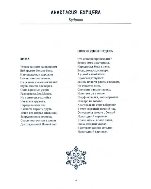 Новогодняя книга желаний