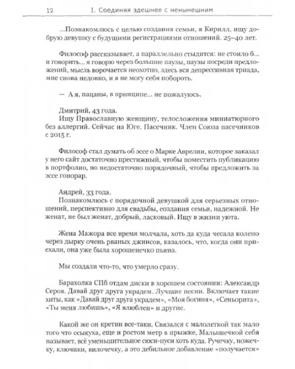 Истории, рассказанные негромко...