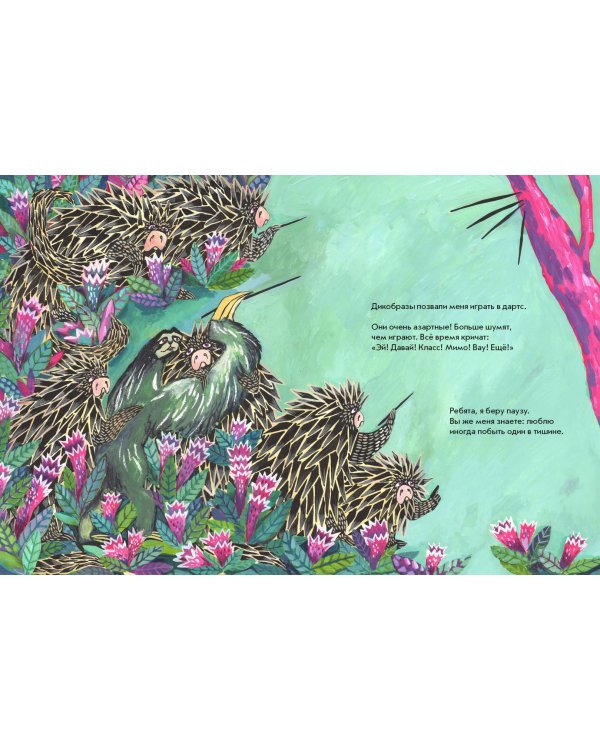 Я просто ленивец