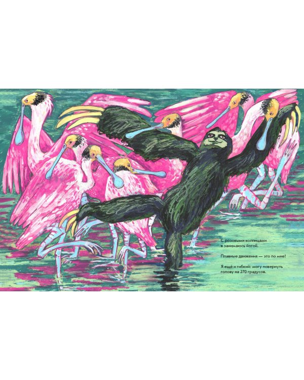 Я просто ленивец