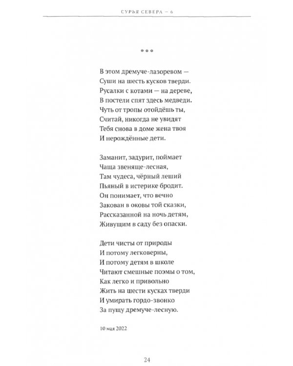 Шесть