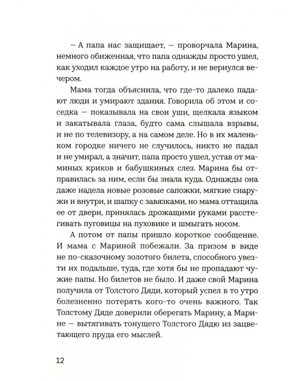 Я, Собачка