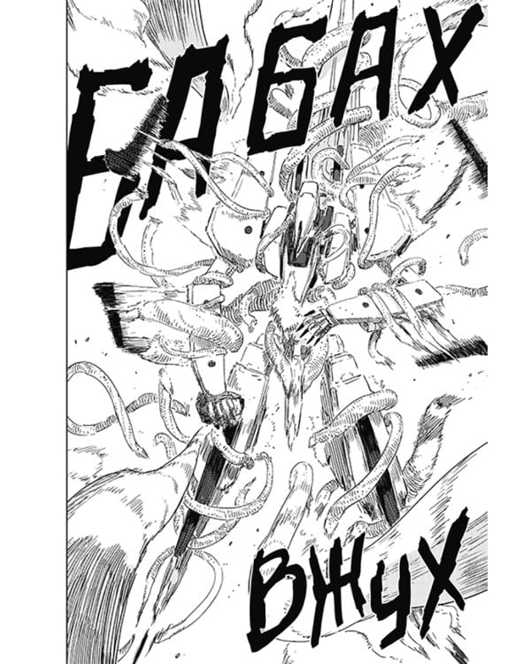 Рыцари «Сидонии». Том 13