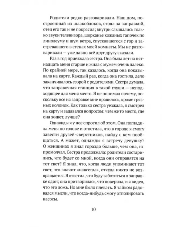 Моя королева