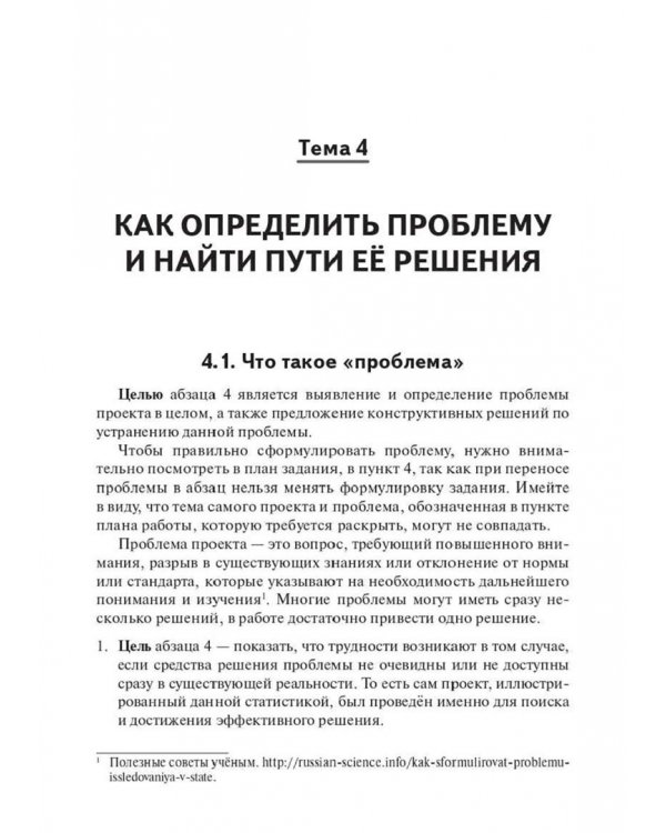 Дополнительное изображение книги «ЕГЭ. Английский язык. Письменное высказывание на основе таблицы/диаграммы»