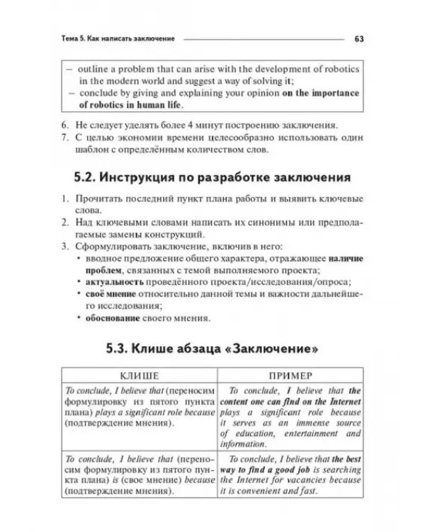 Дополнительное изображение книги «ЕГЭ. Английский язык. Письменное высказывание на основе таблицы/диаграммы»