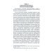 Философские очерки по космологии. Монография Философские очерки по космологии. Монография