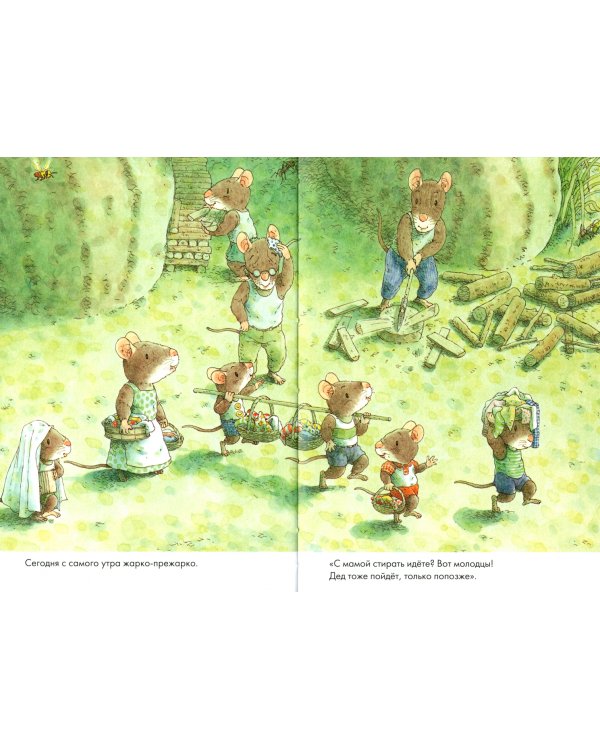 14 лесных мышей. Стирка