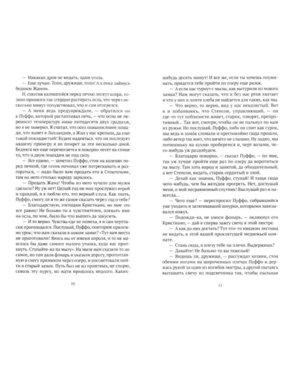 Снеговик