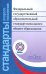 Федеральный государственный образовательный стандарт начального общего образования. ФГОС