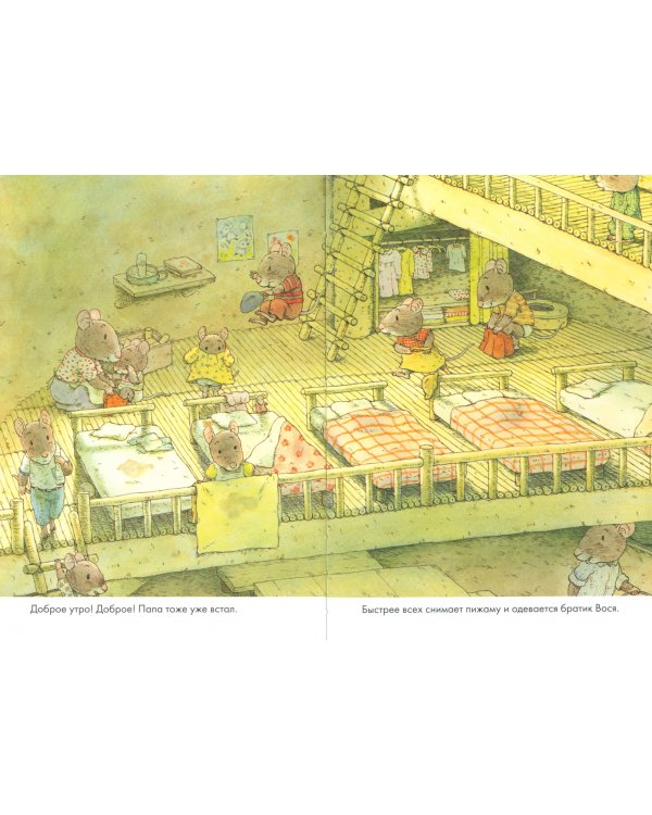 14 лесных мышей. Завтрак