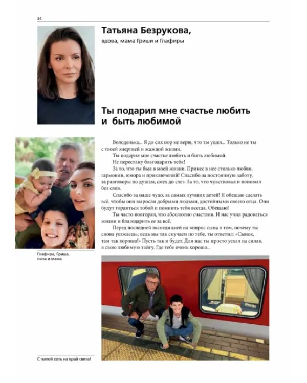 Владимир Сунгоркин "Я с вами ребята!"