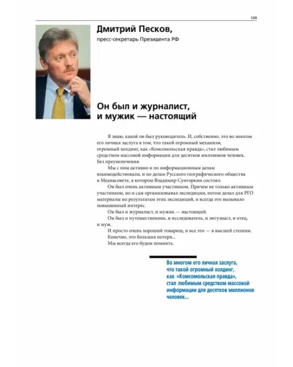Владимир Сунгоркин "Я с вами ребята!"