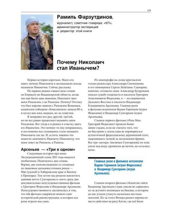 Владимир Сунгоркин "Я с вами ребята!"