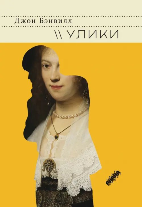 Улики Улики