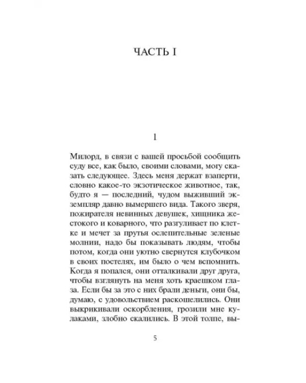 Улики