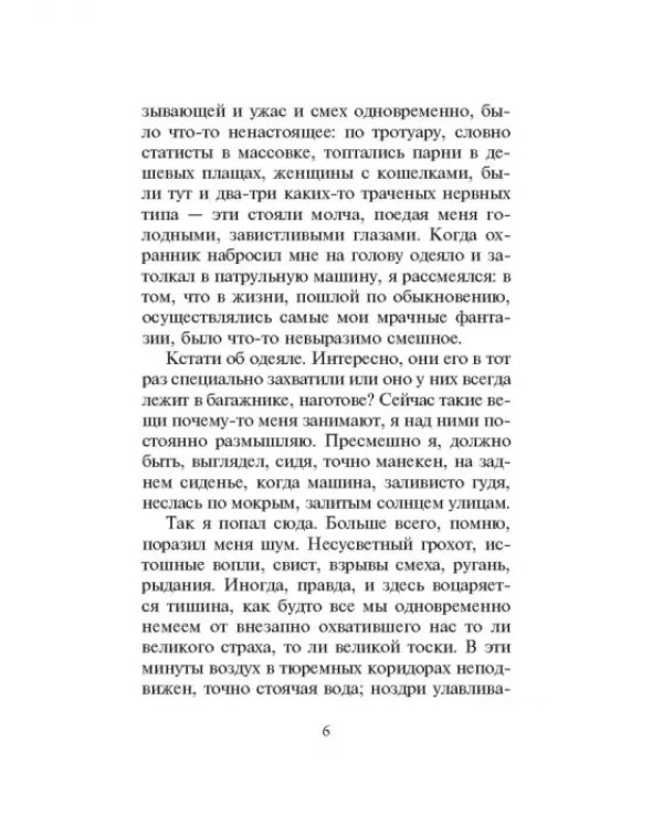 Улики