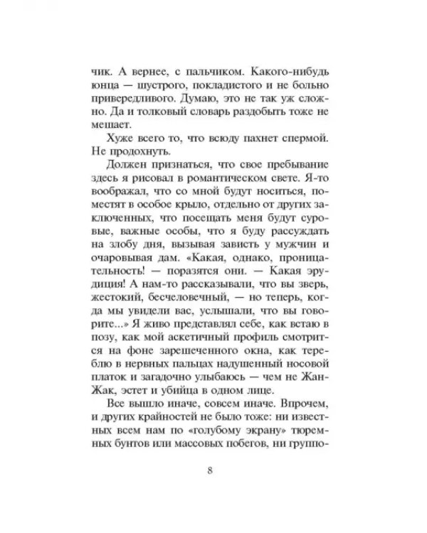 Улики