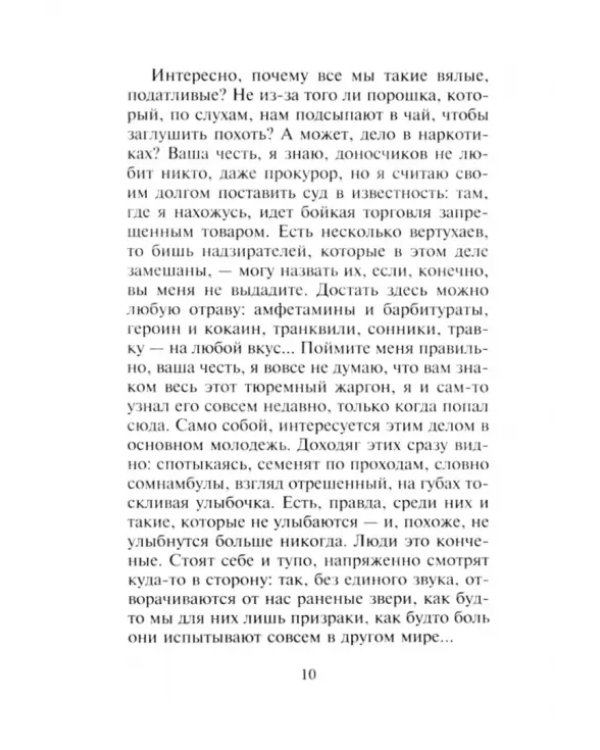 Улики