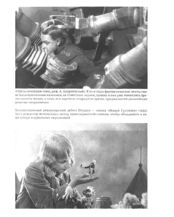 Дополнительное изображение книги «Советское кино в мировом контексте»