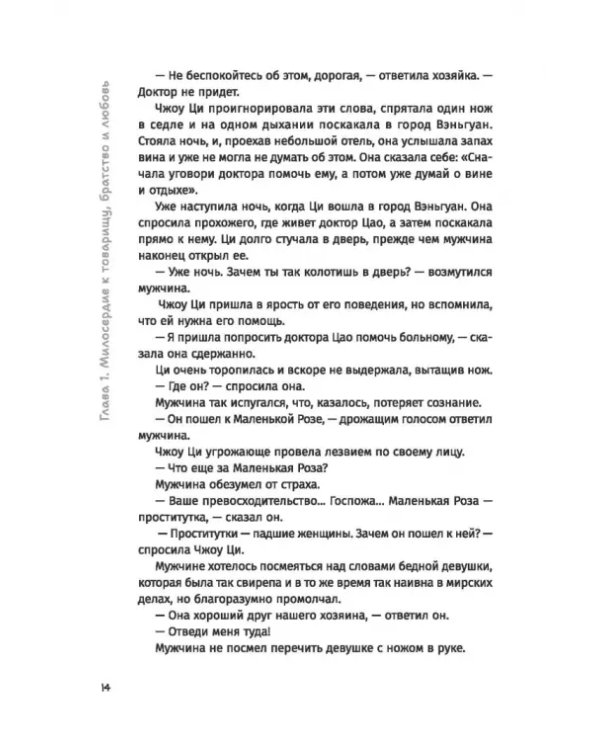 Книга и меч. Том 2