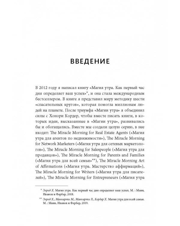 Магия утра. Ежедневник