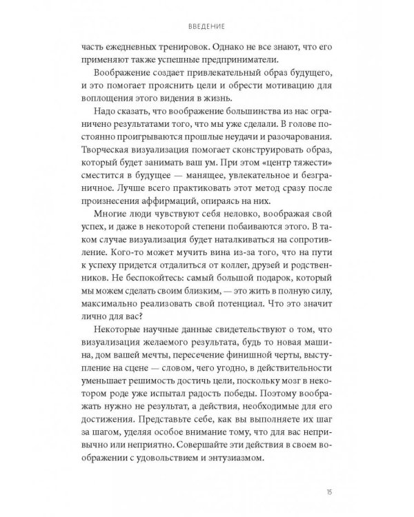 Магия утра. Ежедневник