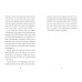 Дополнительное изображение книги «The Super Miraculous Journey of Freddie Yates»
