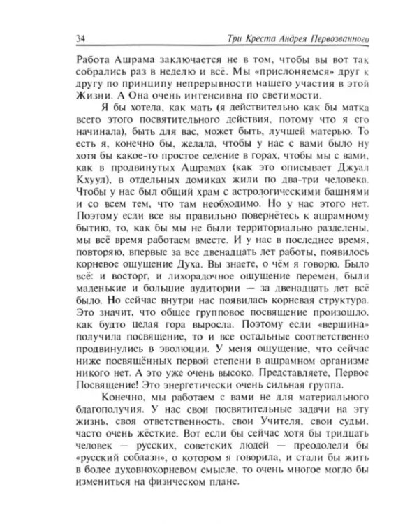 Третий Ангел