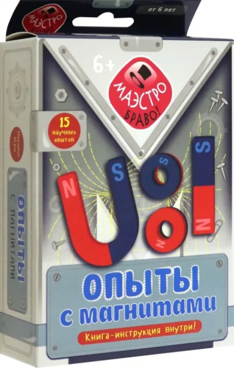Маэстро, браво! Опыты с магнитами. Набор для опытов