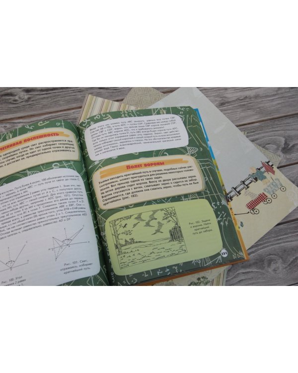 Гигантская детская энциклопедия занимательных наук Я. Перельмана