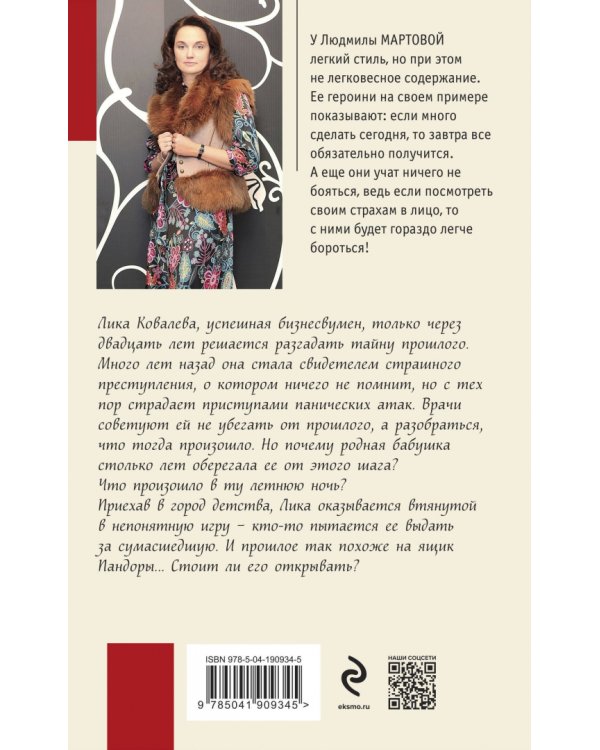 Стереть из памяти