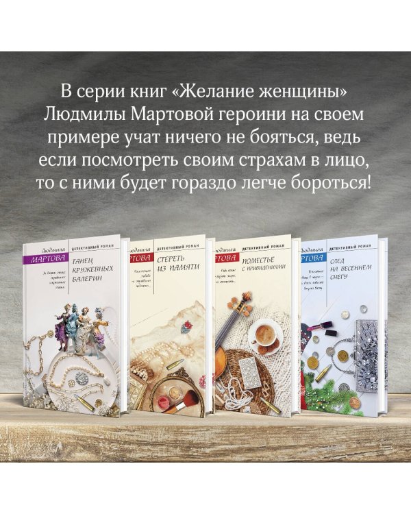 Стереть из памяти