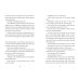 Дополнительное изображение книги «Turtle Boy»