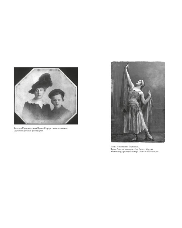 Сохрани мою печальную историю... Блокадный дневник Лены Мухиной