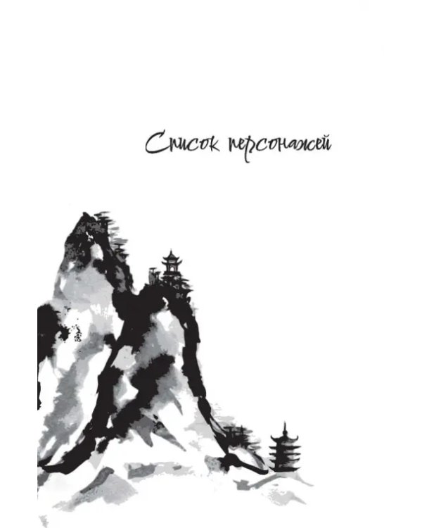 Книга и меч. Том 1